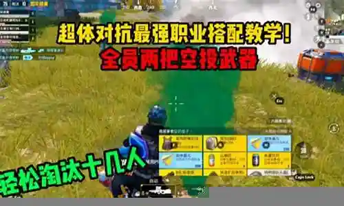 超级对抗职业最新搭配阵容插图