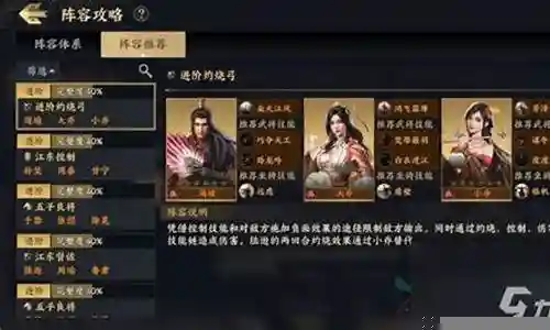 战地无疆打架阵容怎么搭配插图
