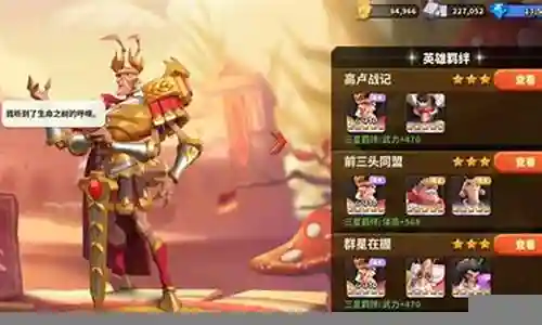 蚁族崛起2022阵容搭配插图