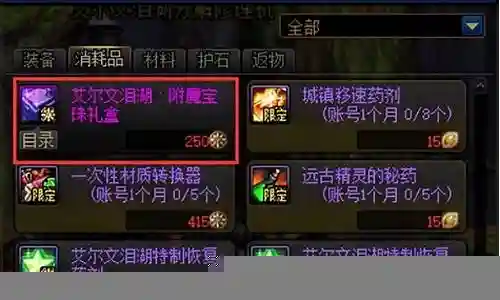 dnf破极加2的武器插图