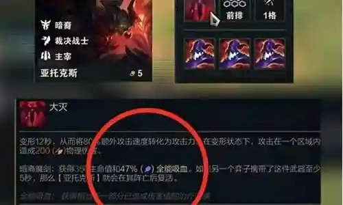 暗裔同化阵容怎么搭配插图