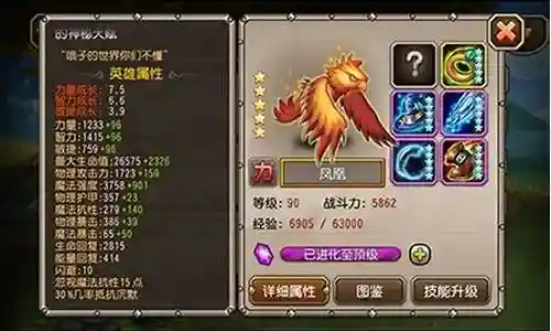刀塔传奇凤凰阵容搭配插图