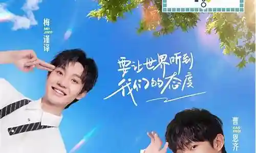 三个少年阵容装备插图