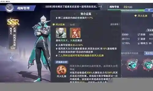 风笑天 悬赏 阵容插图