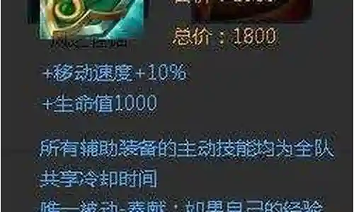 战士阵容克星装备搭配图插图