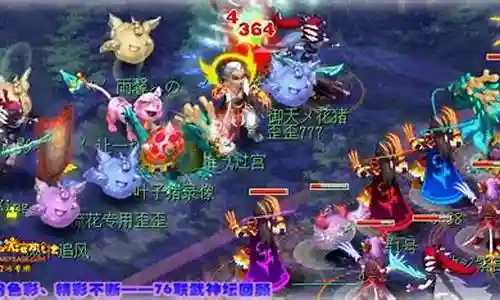 梦幻西游 76是什么意思插图