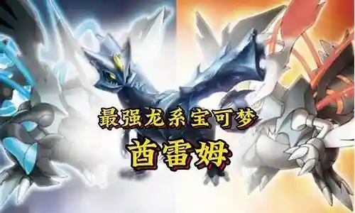 哪个初始神奇宝贝最强阵容插图