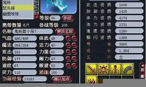 全敏地府用什么技能插图