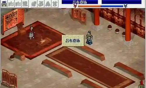 84版吕布传印绶攻略插图