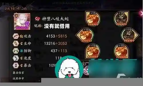 阴阳师夜幕阵容怎么搭配插图
