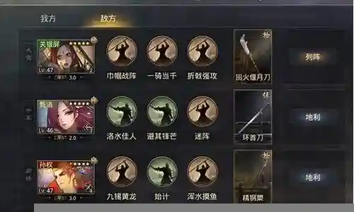 率土之滨新手必看搭配阵容插图
