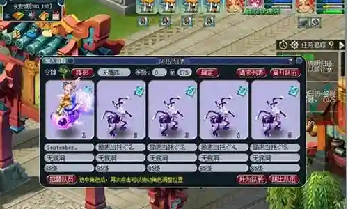 梦幻单开阵容搭配大全图插图