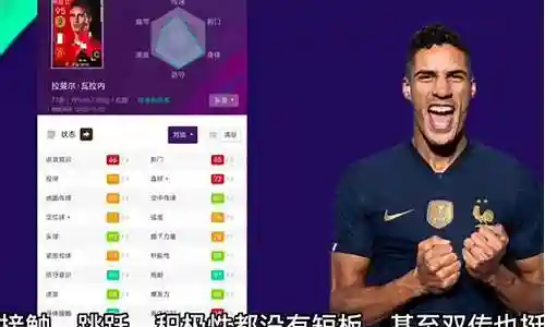 实况2022最强后卫阵容插图