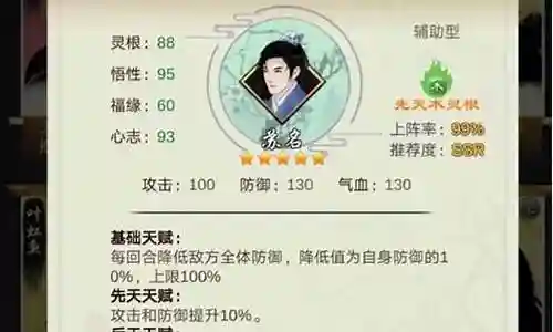 剑开仙门阵容搭配插图