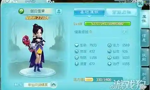仙剑武器宝石镶嵌技巧插图
