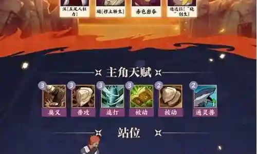 九尾奥义伤害阵容插图