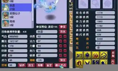 梦幻狮驼岭第七技能插图