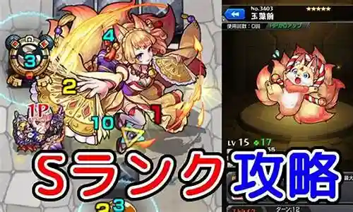 玉藻前ss阵容搭配插图