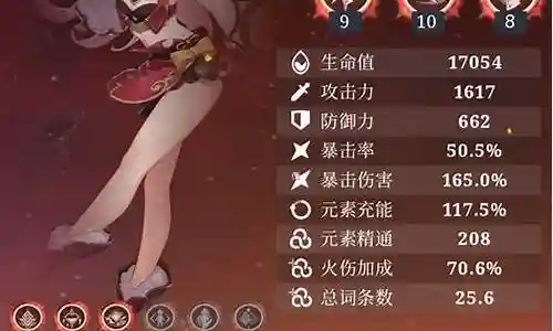 烟绯行秋的阵容搭配插图