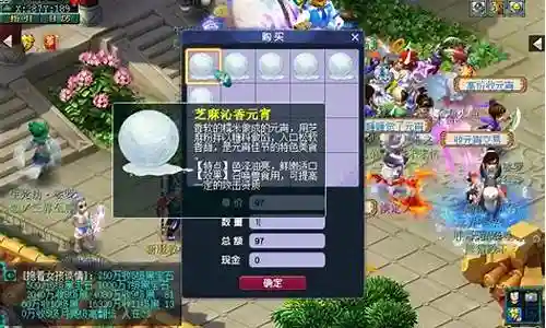 梦幻西游买元宵积分最少插图