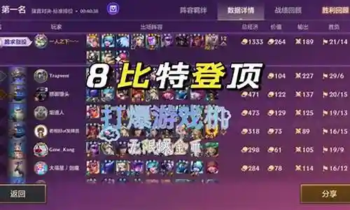 巴比特阵容搭配推荐图片插图