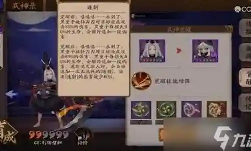 鬼使黑黑童子最强阵容插图
