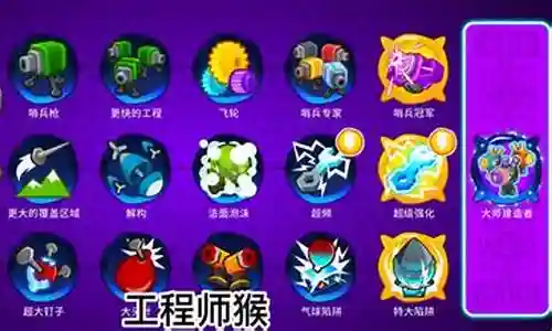 气球塔防通关英雄阵容搭配插图