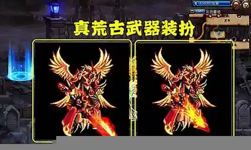 武器装扮荒古插图