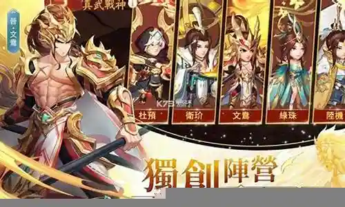 名将三国刘备阵容搭配插图