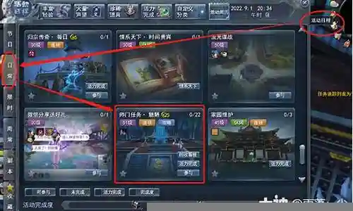 天下3魍魉攻略2017插图