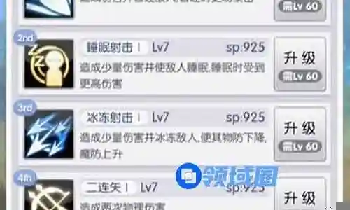 天天锤波利阵容搭配插图