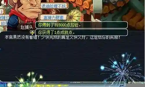 梦幻西游手游 建邺探案插图
