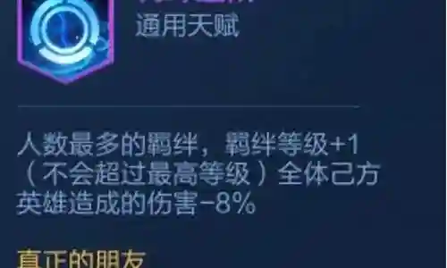 王者职业怪异阵容搭配图插图