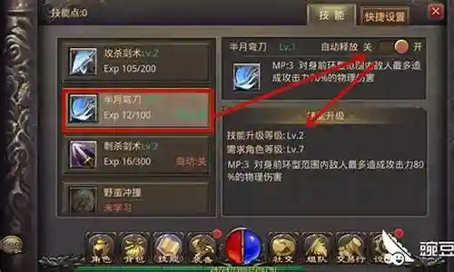 热血传奇技能强化经验插图
