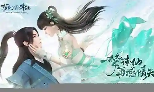 新诛仙快速升级攻略插图