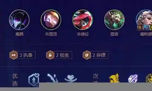 云顶 保镖阵容这么玩插图