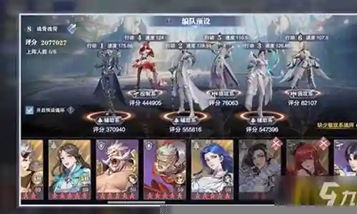 菊花悬赏阵容全攻略插图