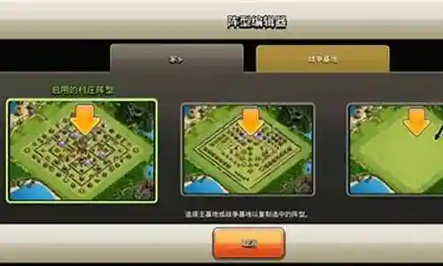 部落冲突怎么使用连接阵容插图