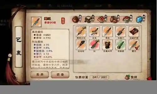 如何装备三橙插图