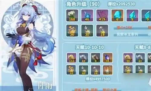 甘雨带芭芭拉阵容搭配插图