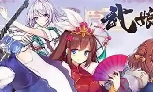 《武娘外传》火系阵容插图