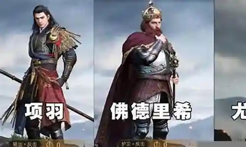 重返帝国项羽阵容选择插图