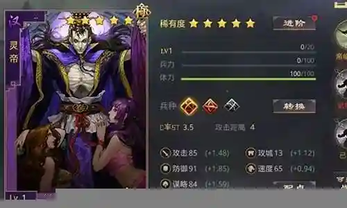灵帝张角阵容搭配攻略插图