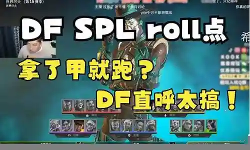 dnf史诗武器怎么刷插图