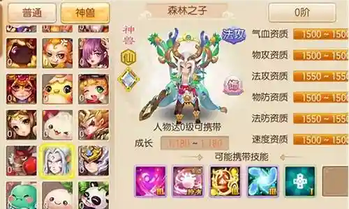 梦幻诛仙手游宠物6技能插图