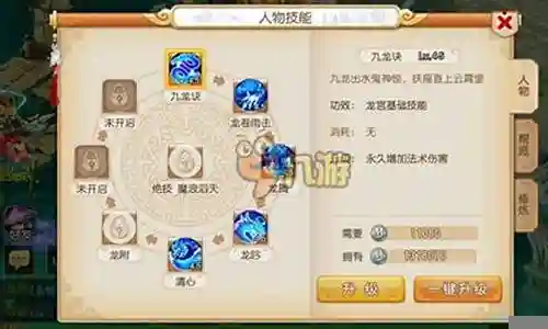 梦西游手游龙宫装备属性插图