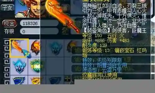 梦幻西游武器转门派插图