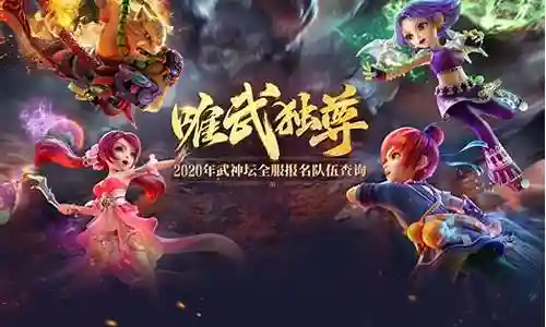 梦幻西游武神坛138解说插图