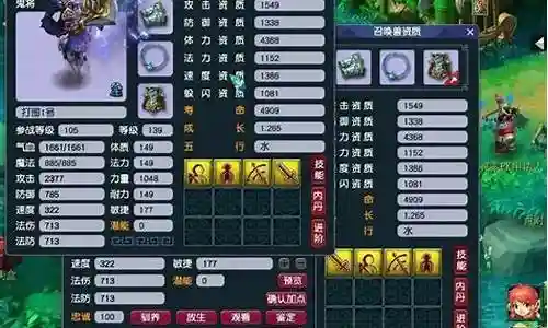 梦幻西游隐功要求插图