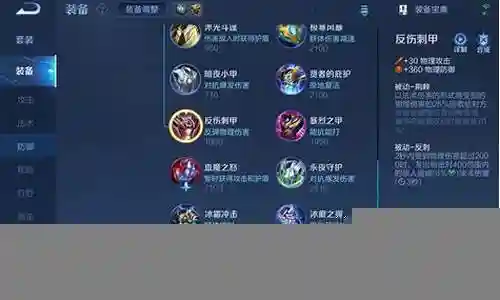 克制刘备出什么装备插图